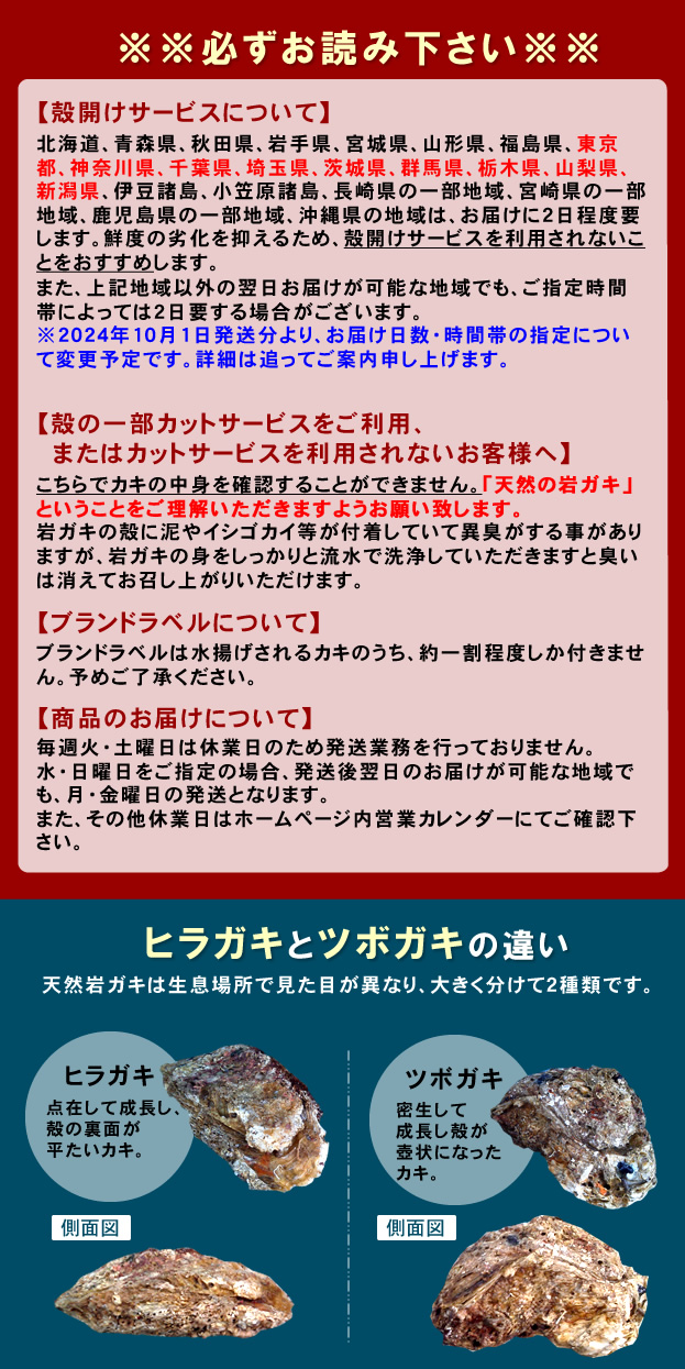 ※※必ずお読み下さい※※
			から開けサービスについて