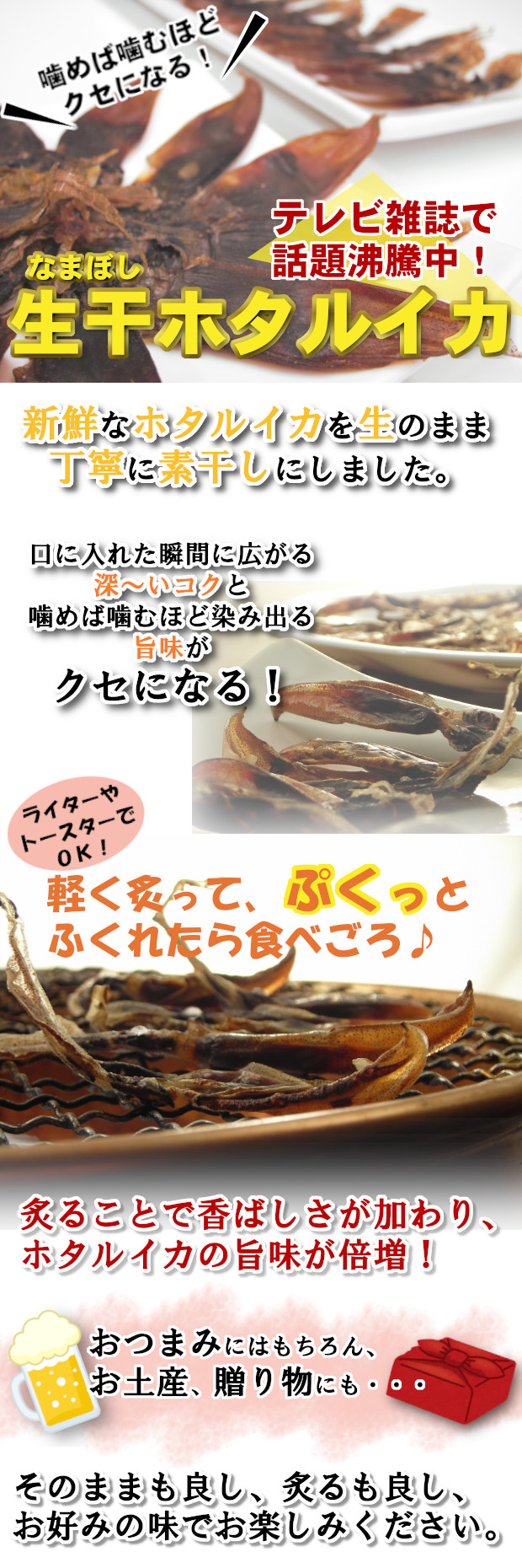 素干しよりコクがあるホタルイカのいしる干し60g(30g×2袋)約40匹